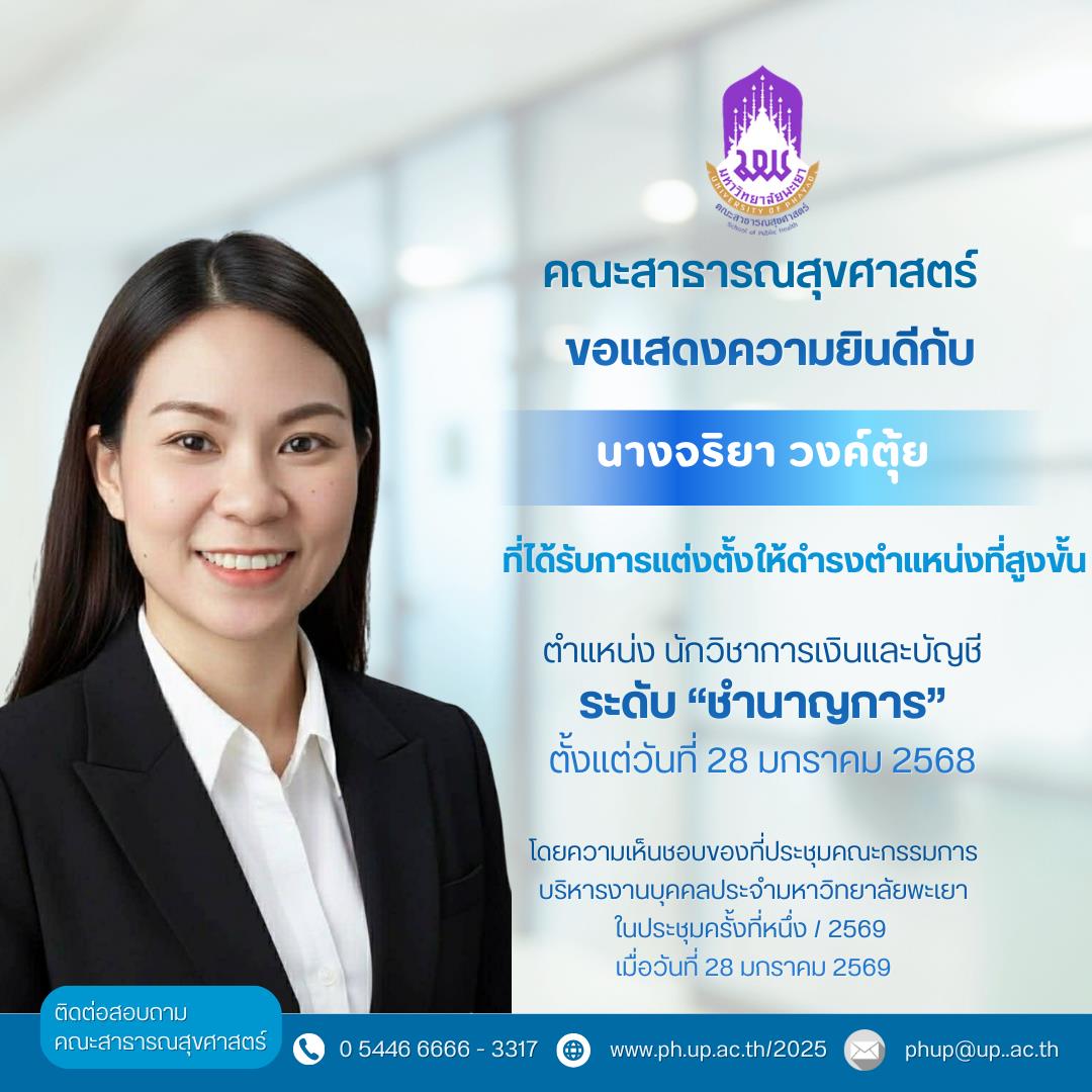 ภาพหลักข่าว